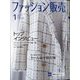 ファッション販売 2024年 01月号 [雑誌]