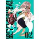 かみながしじま　～輪廻の巫女～（2）(KCデラックス) [コミック]