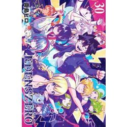 EDENS　ZERO（30）(講談社コミックス) [コミック]