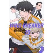 WIND　BREAKER（15）(講談社コミックス) [コミック]