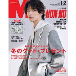 ヨドバシ.com - MEN'S NON・NO (メンズ ノンノ) 2024年 02月号 [雑誌 