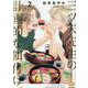 三ツ矢先生の計画的な餌付け。<２>(ぶんか社コミックス) [コミック]