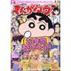 月刊 まんがタウン 2024年 01月号 [雑誌]