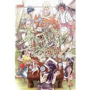 不滅のあなたへ（21）(講談社コミックス) [コミック]