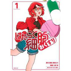 良品多数❗️送料無料❗️はたらく細胞さシリーズ36冊セット