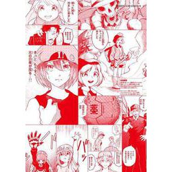 はたらく細胞　66冊まとめ売り　コミック・小説【匿名配送・送料無料】 はたらく細胞公式コミックガイド / 清水茜/シリウス編集部