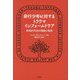 非行少年に対するトラウマインフォームドケア―修復的司法の理論と実践 [単行本]
