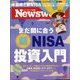 Newsweek (ニューズウィーク日本版) 2023年 12/5号 [雑誌]