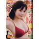 ヤングチャンピオン 2024年 1/1号 [雑誌]