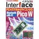 Interface (インターフェース) 2024年 01月号 [雑誌]