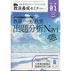 教員養成セミナー別冊『合格への最短ルートはこの1冊から! 2023年夏試験 全国教職・一般教養 出題分析Navi』 2024年 01月号 [雑誌]