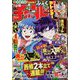 週刊少年チャンピオン 2024年 1/1号 [雑誌]
