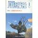 月刊 福祉 2024年 01月号 [雑誌]