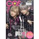 コスプレイモード 2024年 01月号 [雑誌]