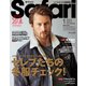 Safari(サファリ) 2024年 01月号 [雑誌]