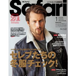 Safari(サファリ) 2024年 01月号 [雑誌]