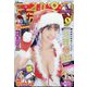 月刊 少年チャンピオン 2024年 01月号 [雑誌]