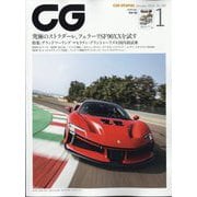 CG (カーグラフィック) 2024年 01月号 [雑誌]