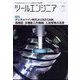 ツールエンジニア 2023年 12月号 [雑誌]