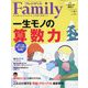 プレジデント Family (ファミリー) 2024年 01月号 [雑誌]