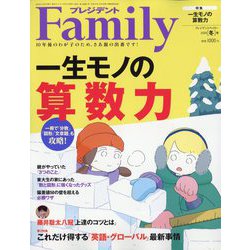 ヨドバシ.com - プレジデント Family (ファミリー) 2024年 01月