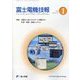 富士電機技報 2023年 09月号 [雑誌]