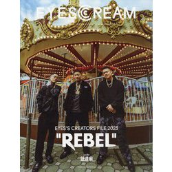 EYESCREAM (アイスクリーム) 2024年 01月号 [雑誌]