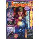 GUNDAM A (ガンダムエース) 2024年 01月号 [雑誌]