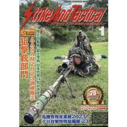 Strike And Tactical (ストライク・アンド・タクティカルマガジン) 2024年 01月号 [雑誌]