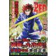 チャンピオン RED (レッド) 2024年 02月号 [雑誌]