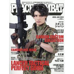 PEACE COMBAT(ピース コンバット) 2024年 01月号 [雑誌]