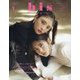 bis(ビス) 2024年 01月号 [雑誌]