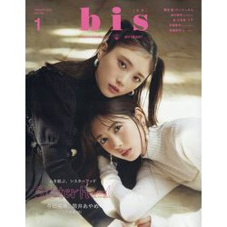 bis(ビス) 2024年 01月号 [雑誌]