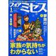 for Mrs. (フォアミセス) 2024年 01月号 [雑誌]