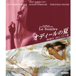 オディールの夏 無修正 4Kレストア版 [Blu-ray Disc]