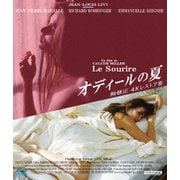 オディールの夏 無修正 4Kレストア版