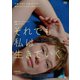 それでも私は生きていく [DVD]
