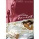 オディールの夏 無修正 4Kレストア版 [DVD]