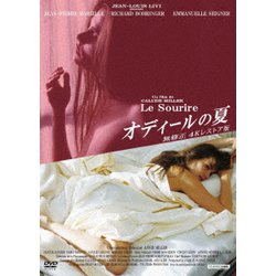 オディールの夏 無修正 4Kレストア版 [DVD]