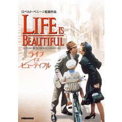 ライフ・イズ・ビューティフル [DVD]