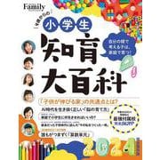 小学生知育大百科2024完全保存版(プレジデントムック) [ムックその他]