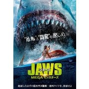 ジョーズ MEGAモンスターズ