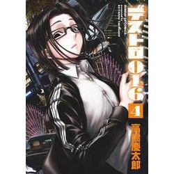デストロ016<４>(サンデーGXコミックス) [コミック]