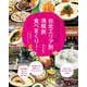 台北エリア別満喫旅 食べまくり！－1日弾丸でも、2泊3日でも、何日でもムダなく大充実 [ムックその他]