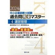 ヨドバシ.com - 同友館 Doyukan 通販【全品無料配達】