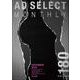AD SELECT MONTHLY VOL.180 [単行本]