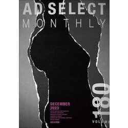 AD SELECT MONTHLY VOL.180 [単行本]
