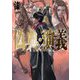 偽典・演義〈7〉―とある策士の三國志(EARTH STAR NOVEL) [単行本]