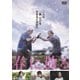 春に散る スタンダード・エディション [DVD]