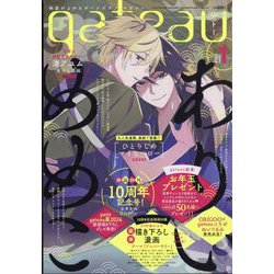 gateau（ガトー） 2024年 01月号 [雑誌]